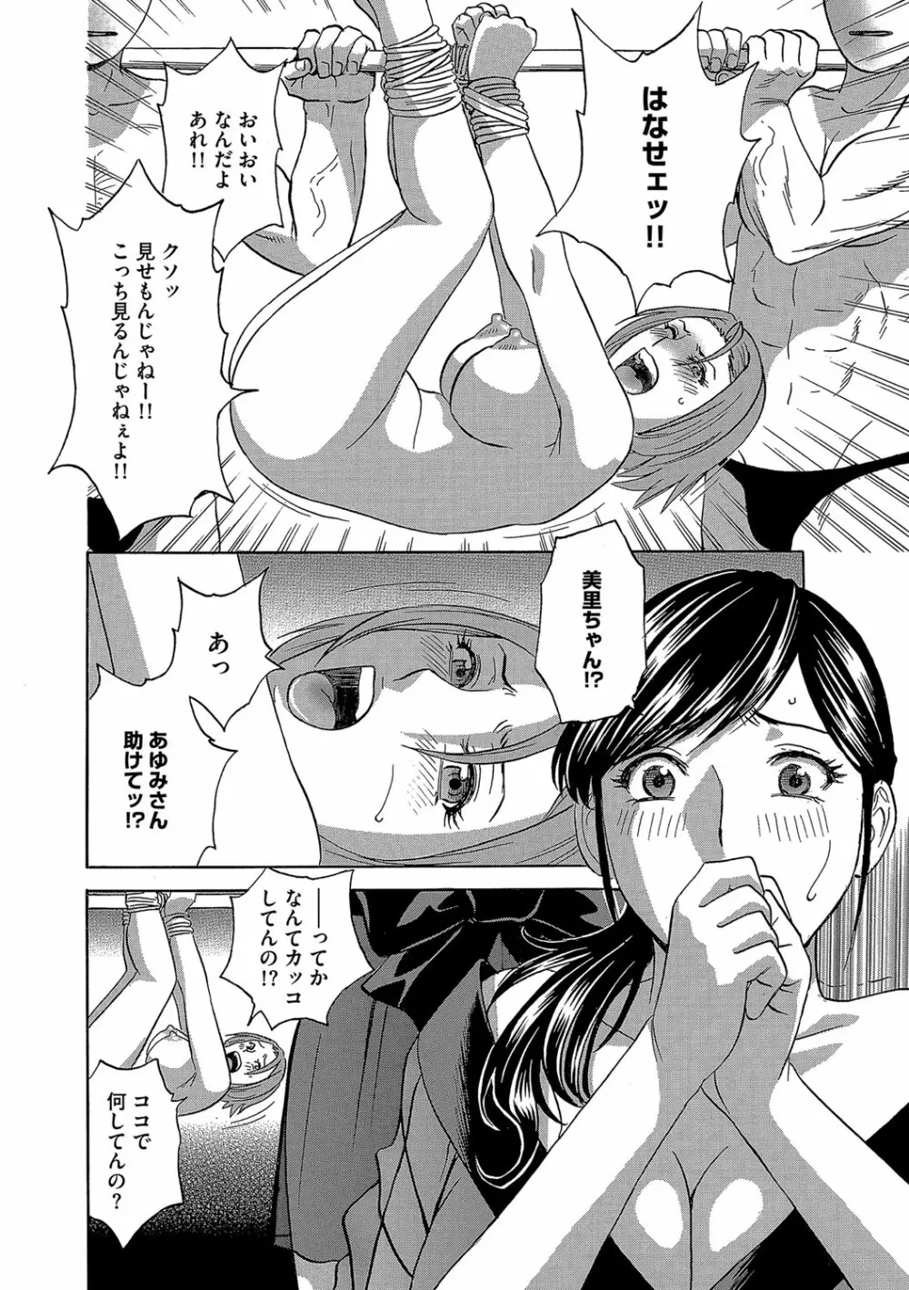 サイベリアマニアックス 催眠調教デラックス Vol.4 Page.112