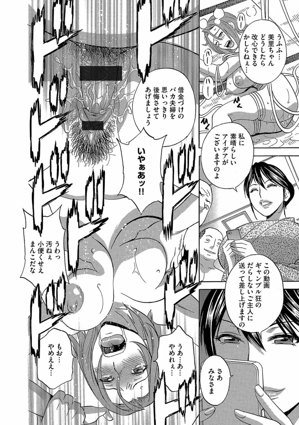 サイベリアマニアックス 催眠調教デラックス Vol.4 Page.120