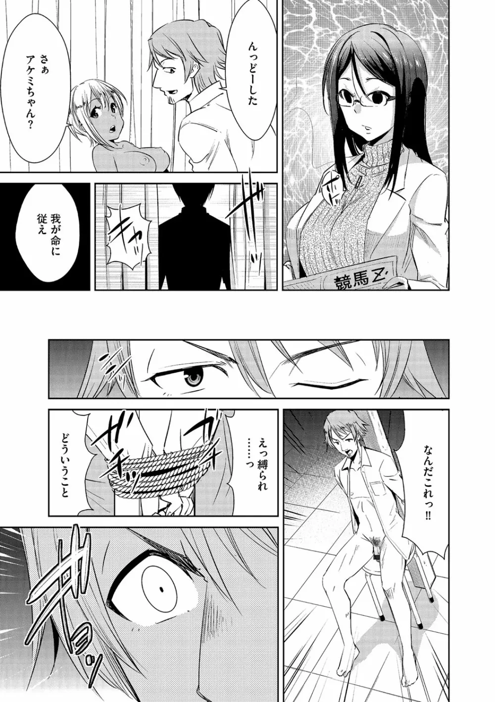 サイベリアマニアックス 催眠調教デラックス Vol.4 Page.13