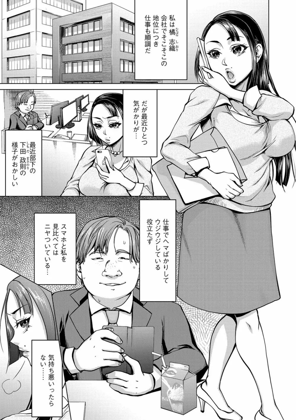 サイベリアマニアックス 催眠調教デラックス Vol.4 Page.31