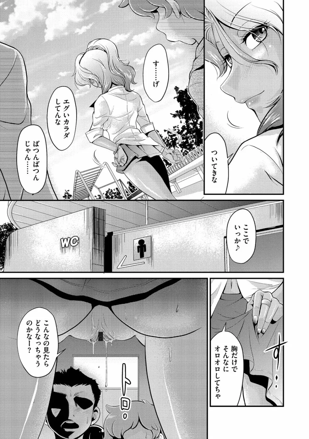 サイベリアマニアックス 催眠調教デラックス Vol.4 Page.57