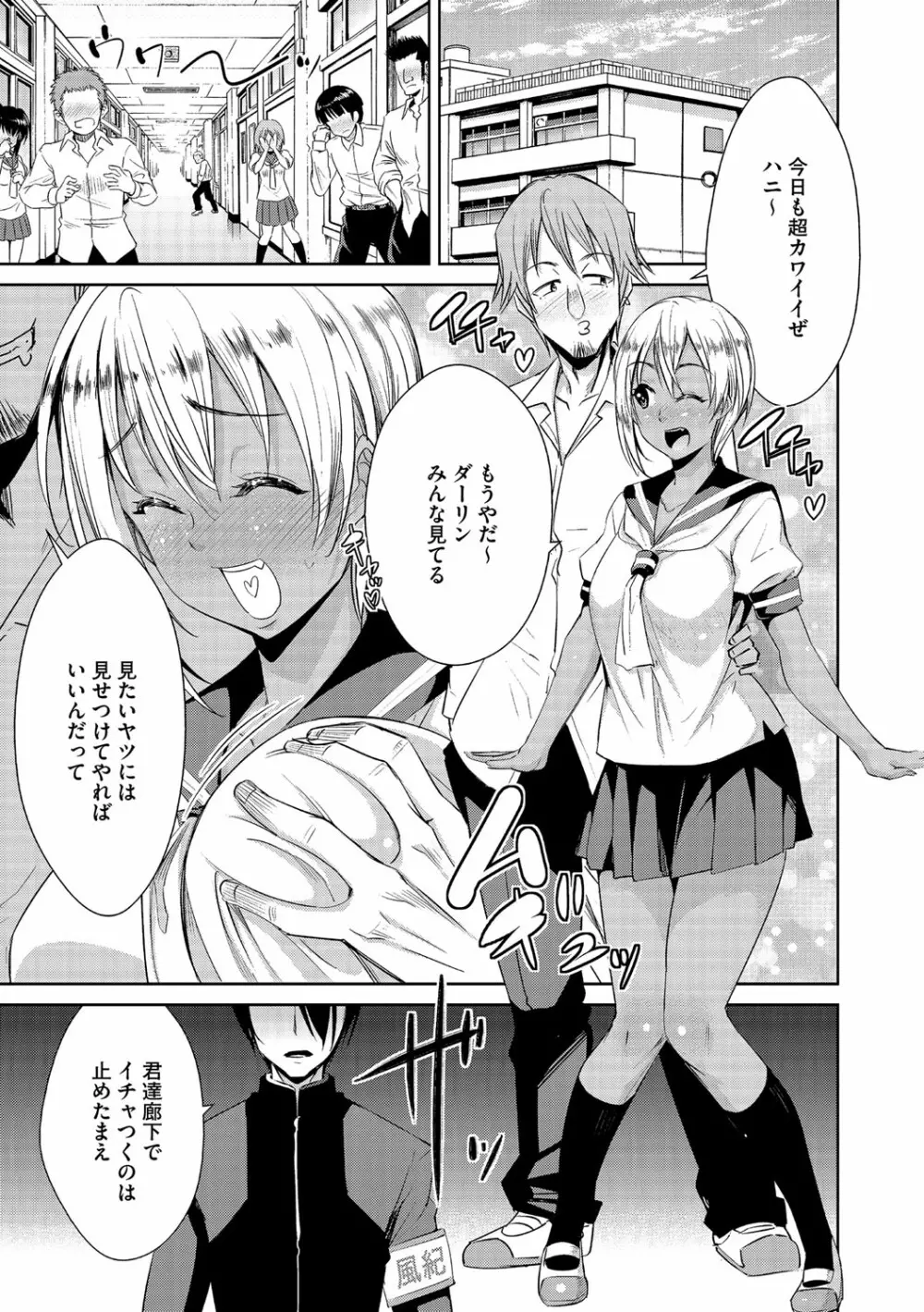 サイベリアマニアックス 催眠調教デラックス Vol.4 Page.7