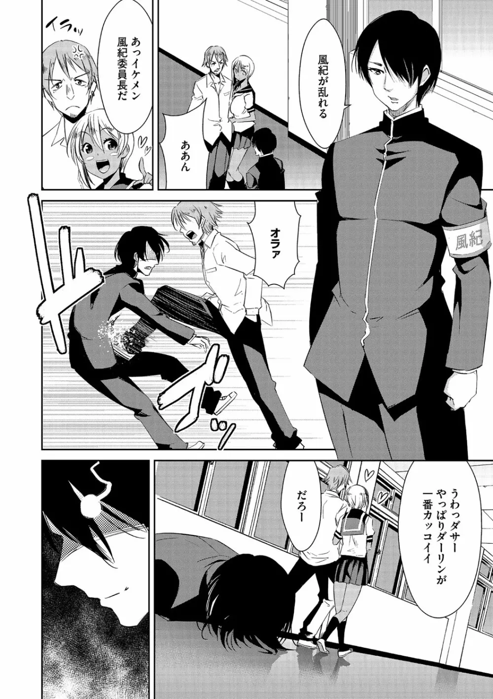 サイベリアマニアックス 催眠調教デラックス Vol.4 Page.8