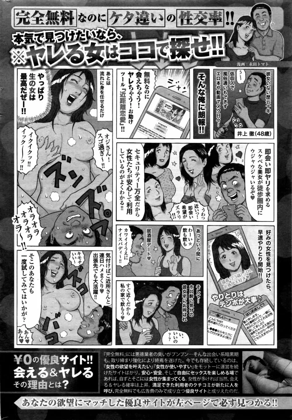 月刊 ビタマン 2017年1月号 Page.253