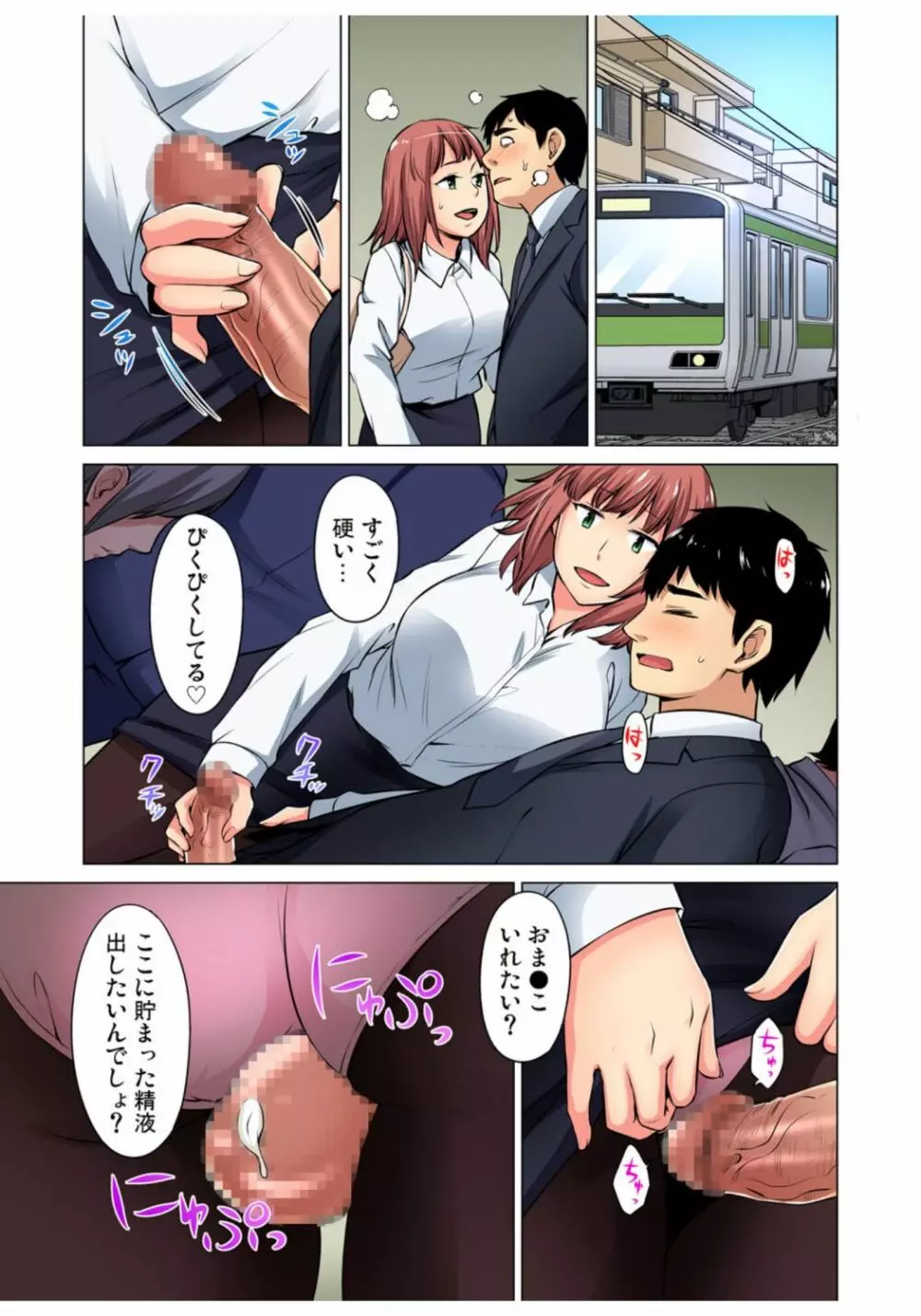 ガチコミ Vol.68 Page.147