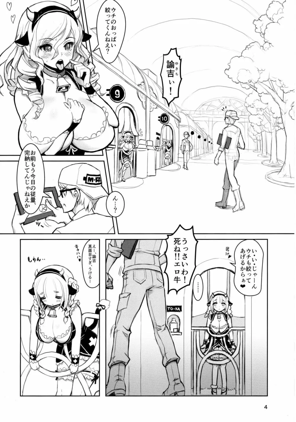 MIMIPULL拾 Page.4