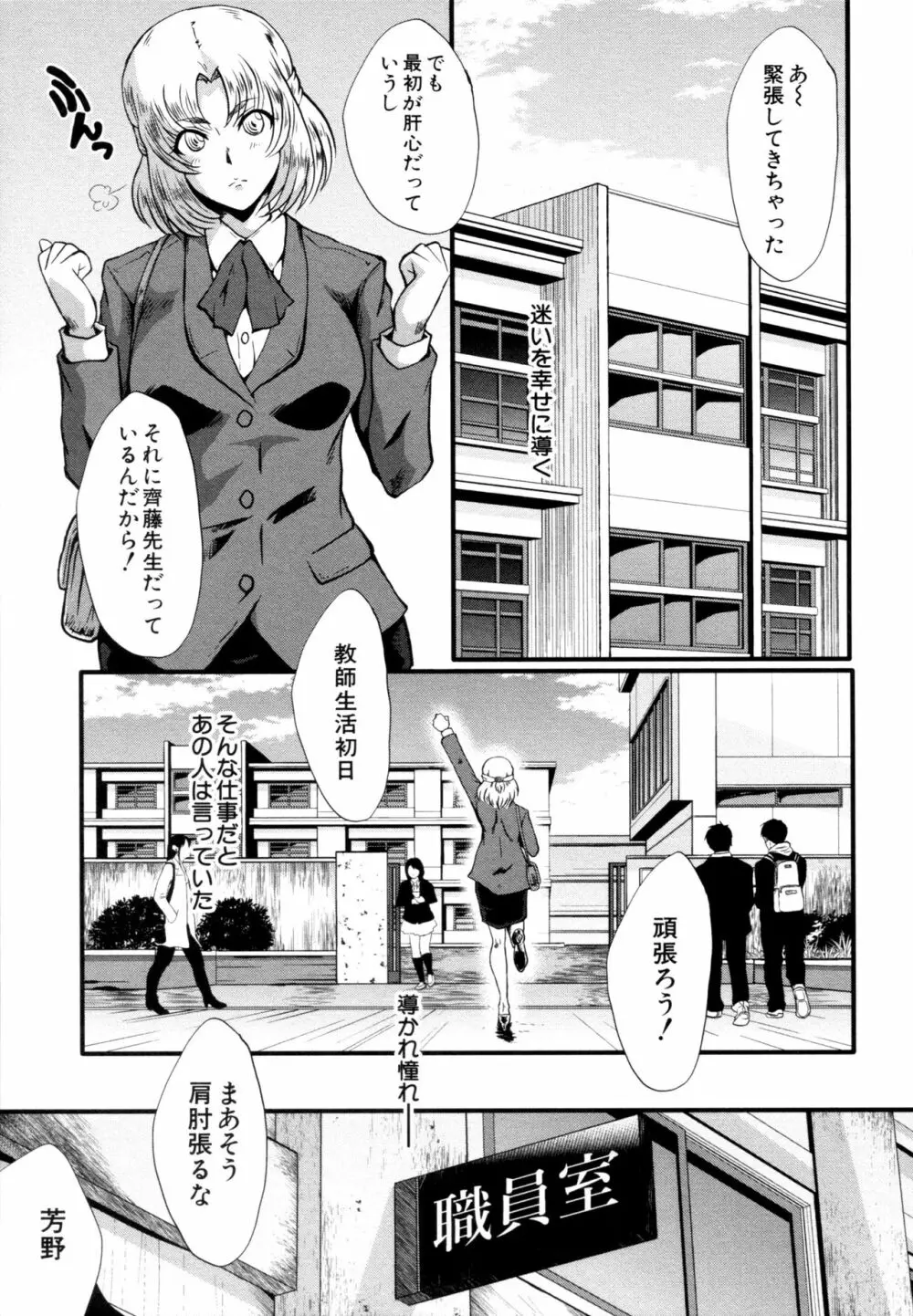 ヤリ部屋の母娘 Page.145