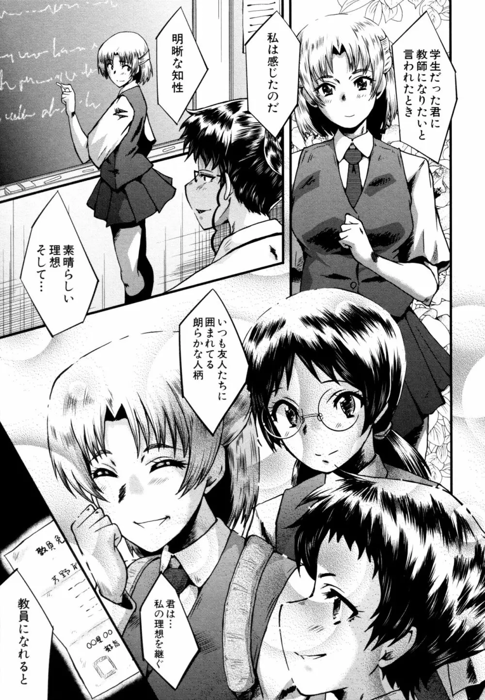 ヤリ部屋の母娘 Page.169