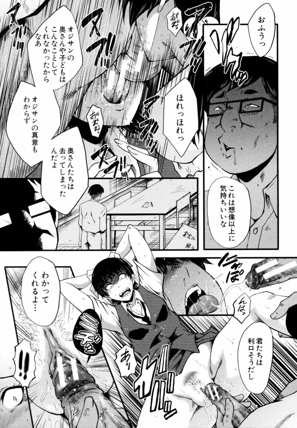 ヤリ部屋の母娘 Page.17