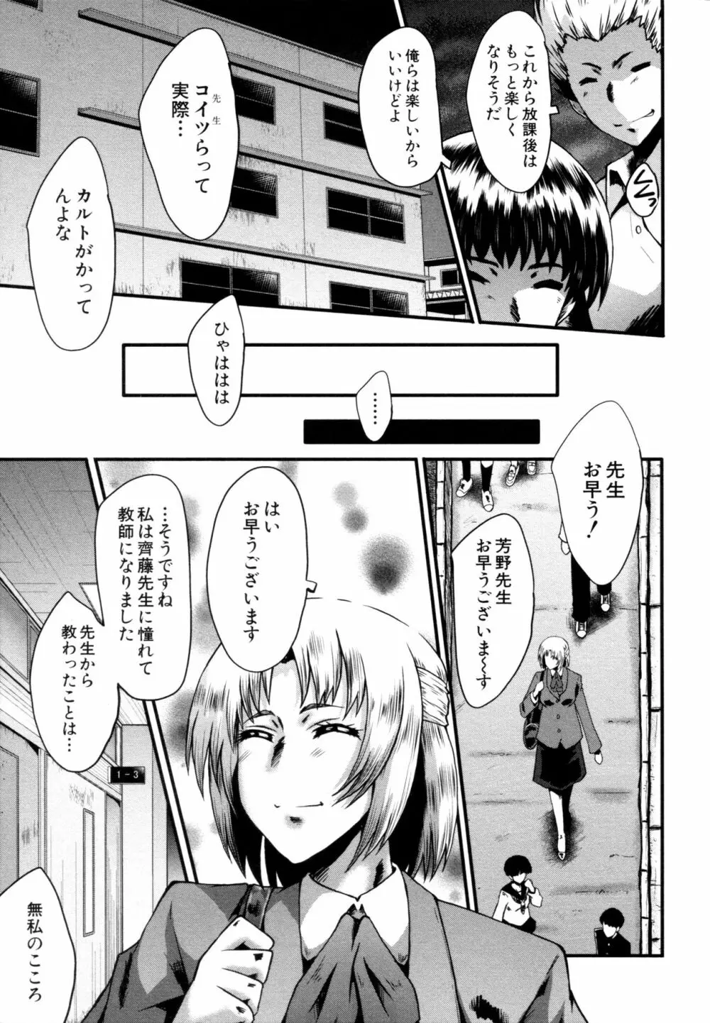 ヤリ部屋の母娘 Page.186