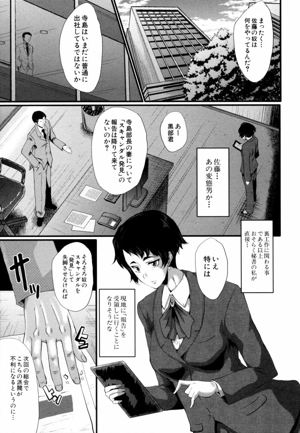 ヤリ部屋の母娘 Page.65