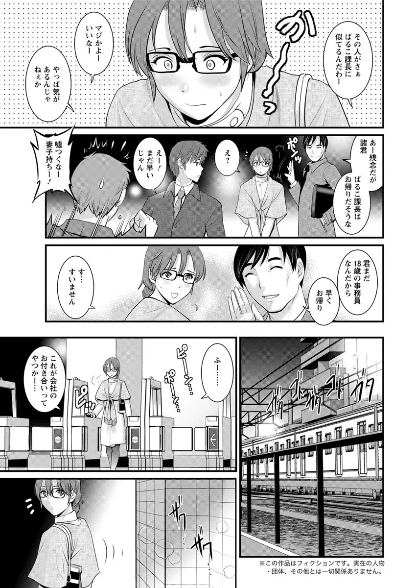 年増区育ちの豊島さん 第1-4話 Page.43