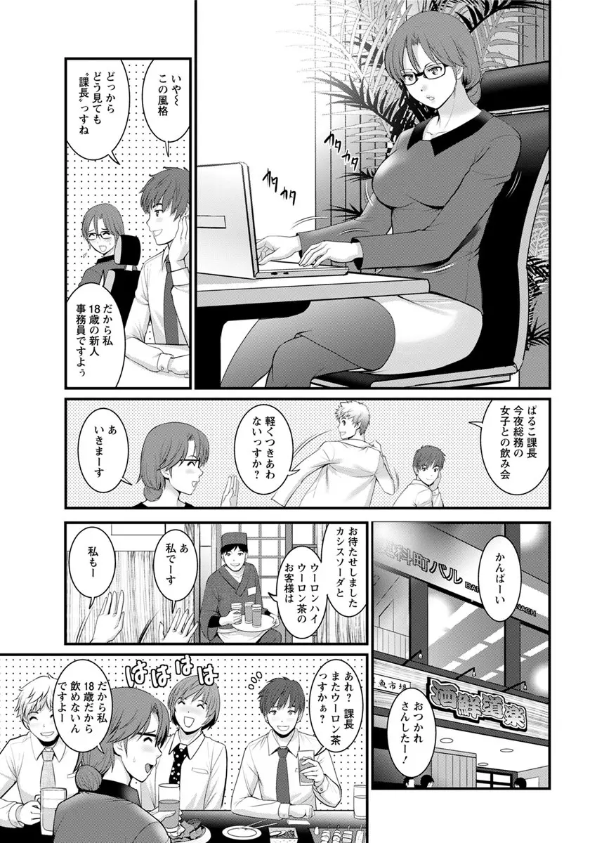 年増区育ちの豊島さん 第1-4話 Page.65