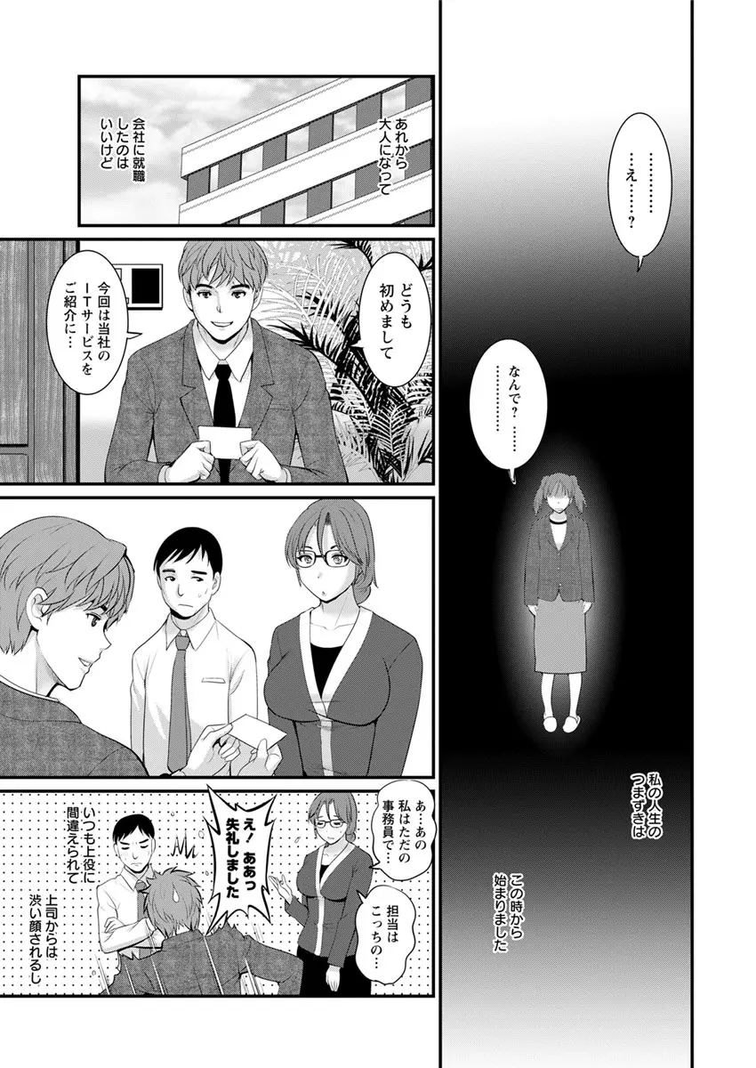 年増区育ちの豊島さん 第1-4話 Page.7