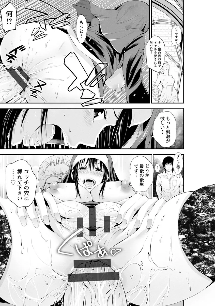 ご主人様の乳奴隷 Page.134