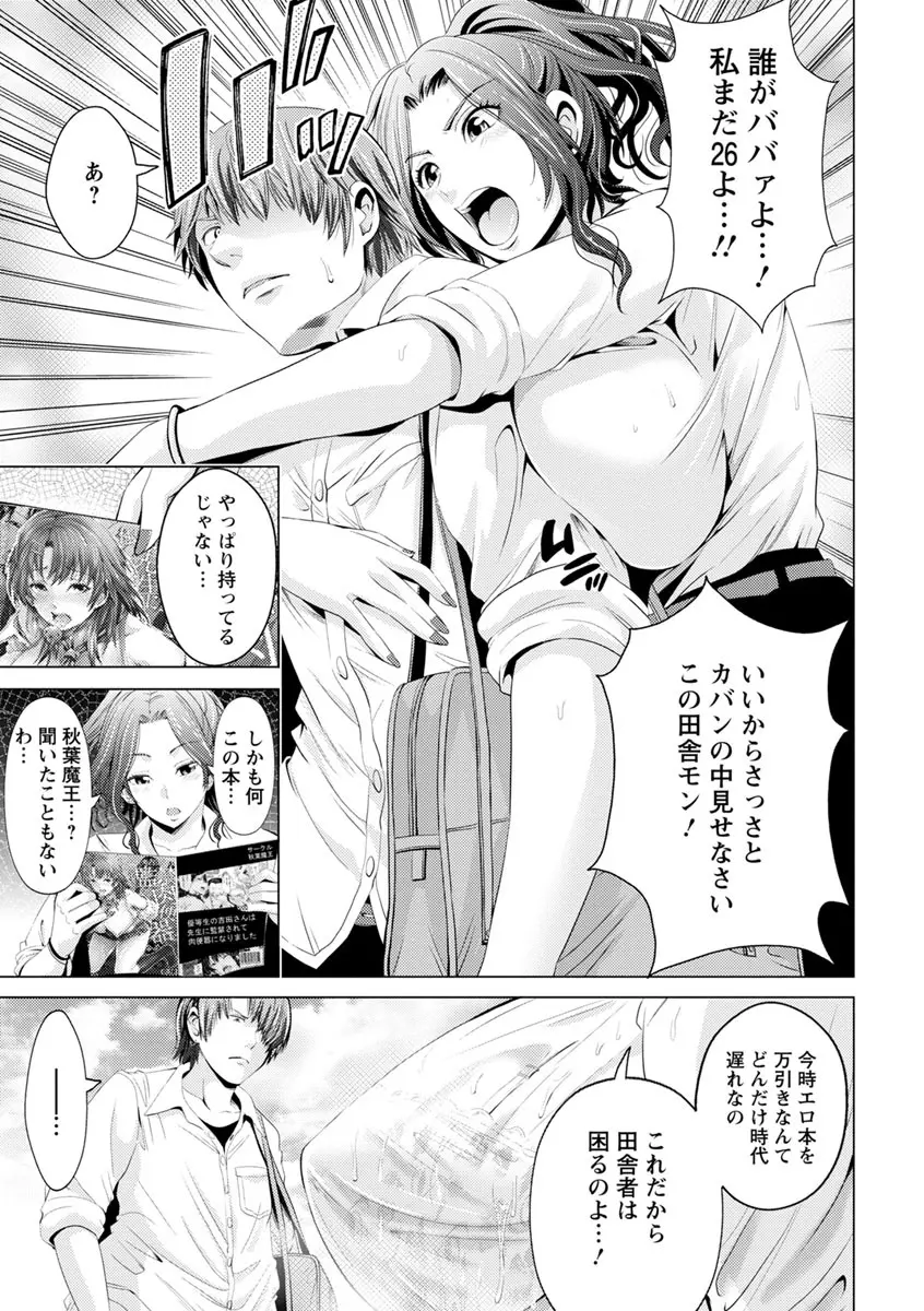 ご主人様の乳奴隷 Page.148