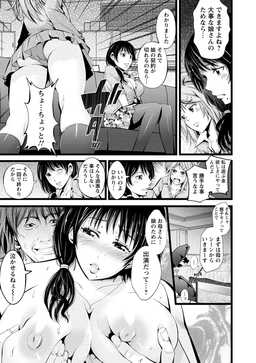 ご主人様の乳奴隷 Page.58