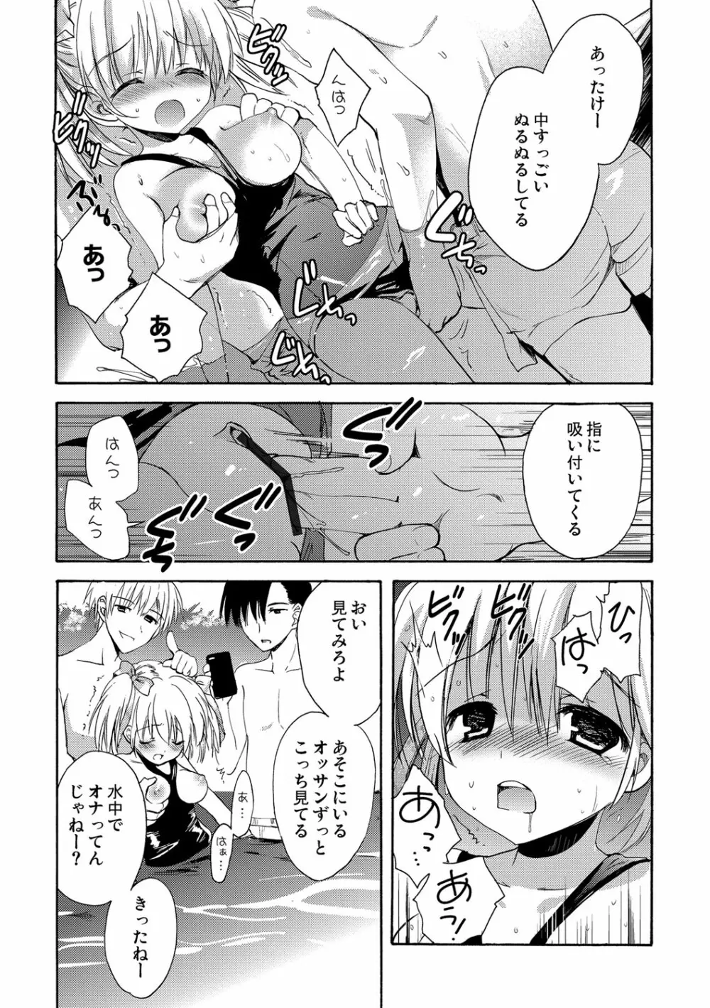 快楽をむさぼるだけの行為 Page.185