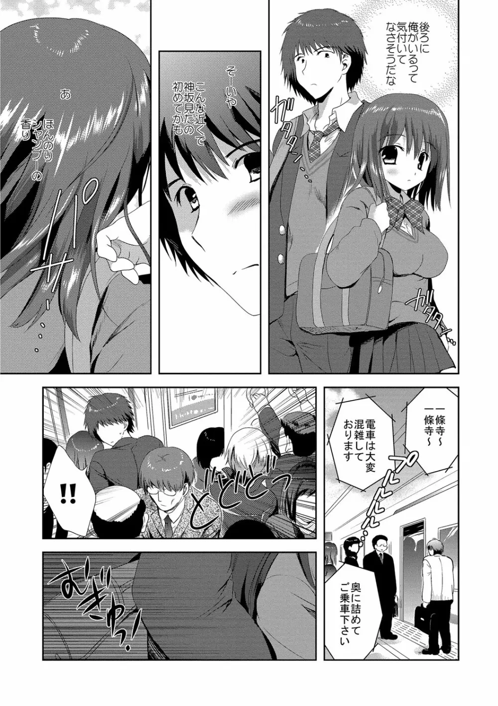 快楽をむさぼるだけの行為 Page.42