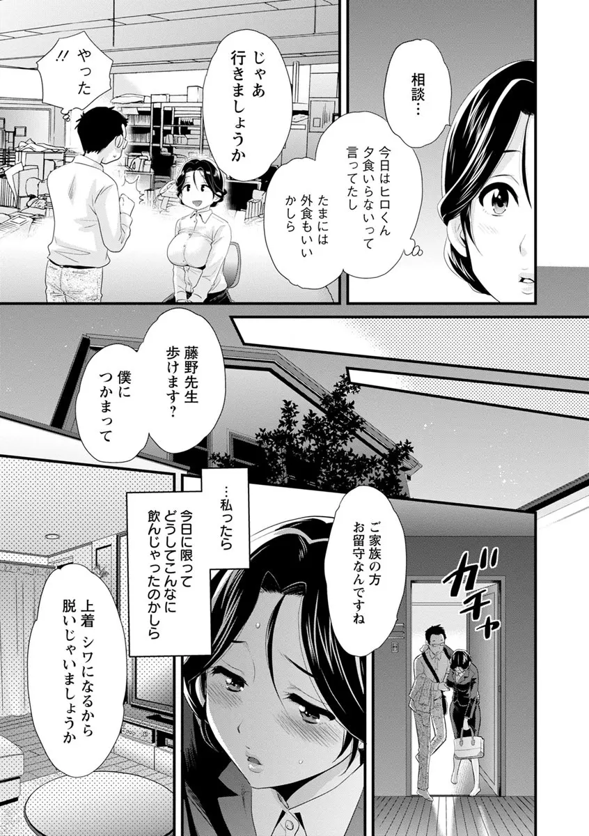 おこのみのまま! Page.48