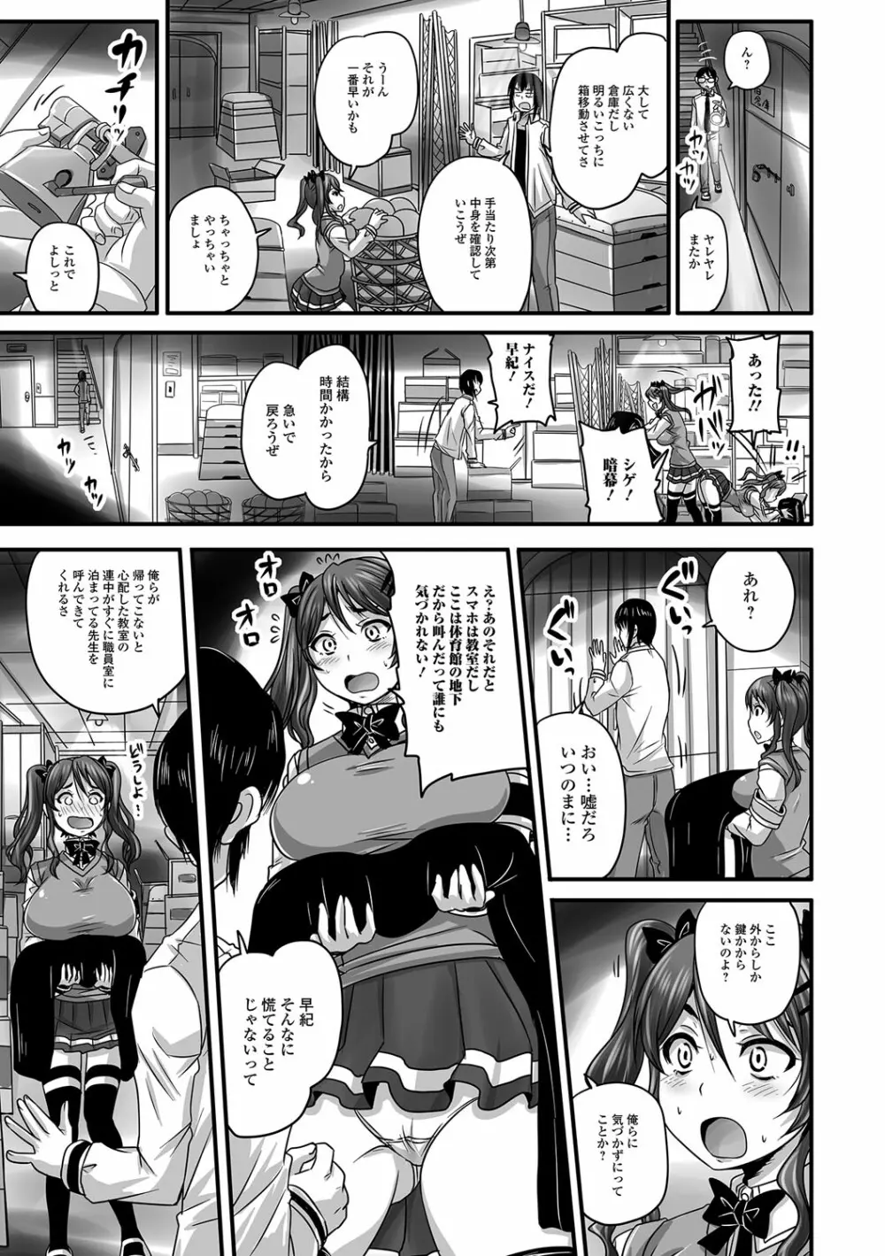 淫らに出すからじっと見ててね Page.22