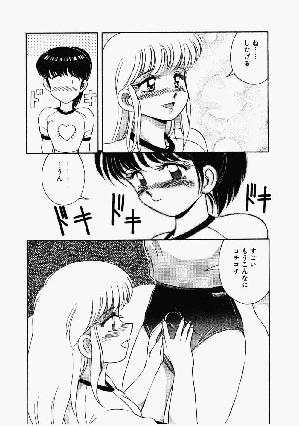 ハッピにんぐSTAR Page.27