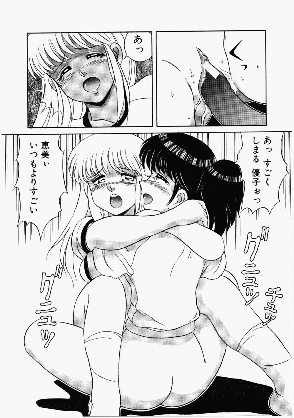 ハッピにんぐSTAR Page.35