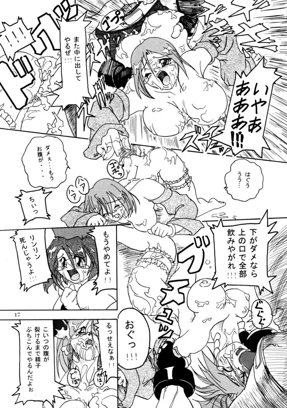 Namida Namida Zanmai Page.16