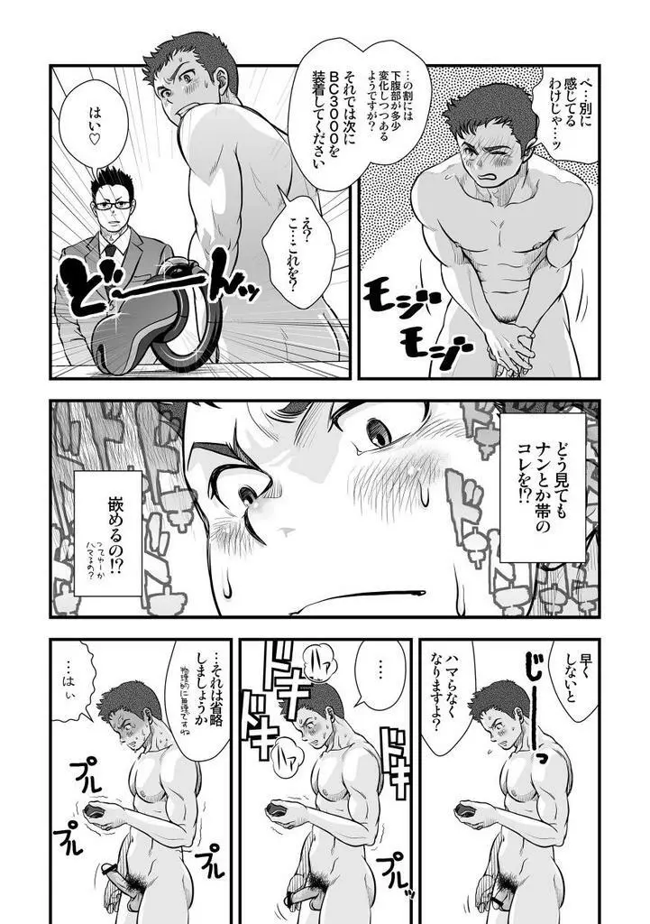 [パグミィ (犬太)] 戦え!+++(ぷらすさん)!! [DL版] Page.18