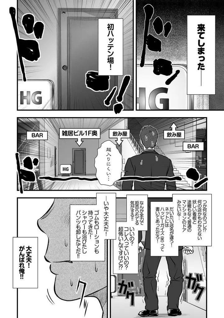 [パグミィ (犬太)] 戦え!+++(ぷらすさん)!! [DL版] Page.36