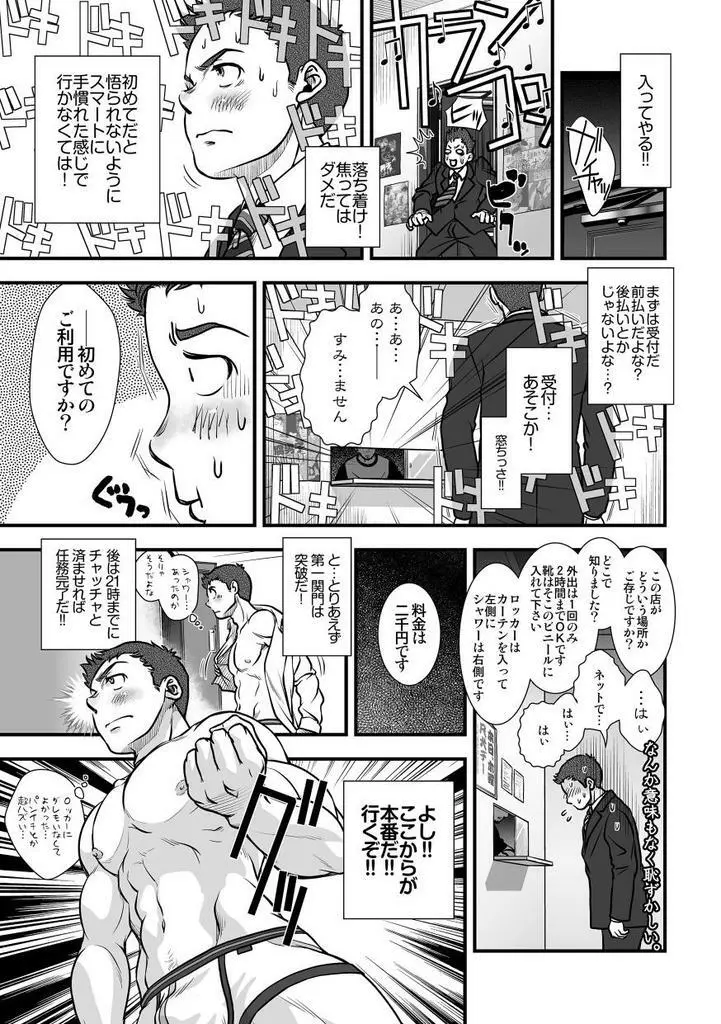 [パグミィ (犬太)] 戦え!+++(ぷらすさん)!! [DL版] Page.37