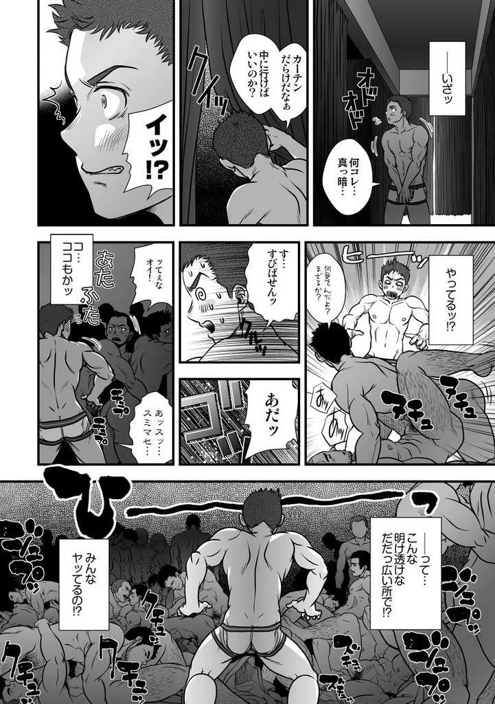 [パグミィ (犬太)] 戦え!+++(ぷらすさん)!! [DL版] Page.38