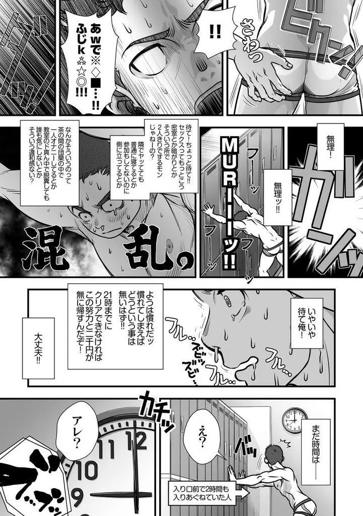 [パグミィ (犬太)] 戦え!+++(ぷらすさん)!! [DL版] Page.39