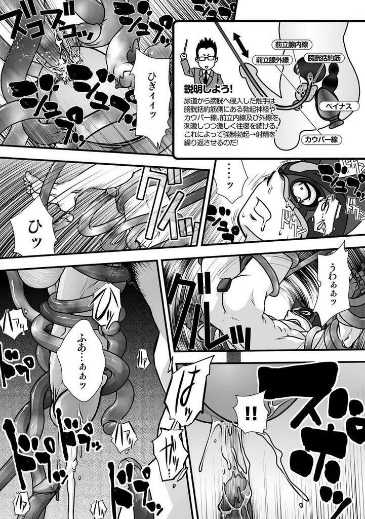 [パグミィ (犬太)] 戦え!+++(ぷらすさん)!! [DL版] Page.49