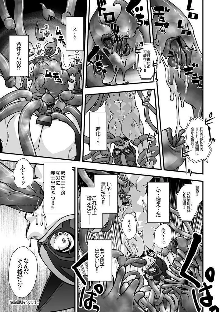 [パグミィ (犬太)] 戦え!+++(ぷらすさん)!! [DL版] Page.53