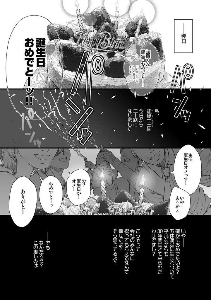 [パグミィ (犬太)] 戦え!+++(ぷらすさん)!! [DL版] Page.7