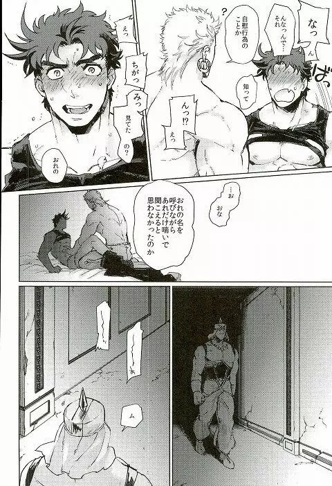 舐めて触って噛まないで Page.16