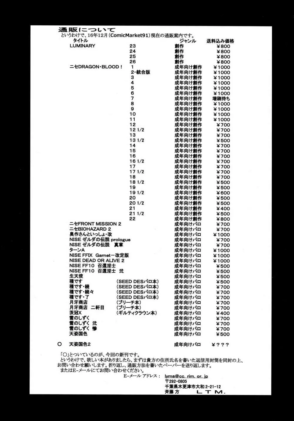 天姿国色弐 Page.26