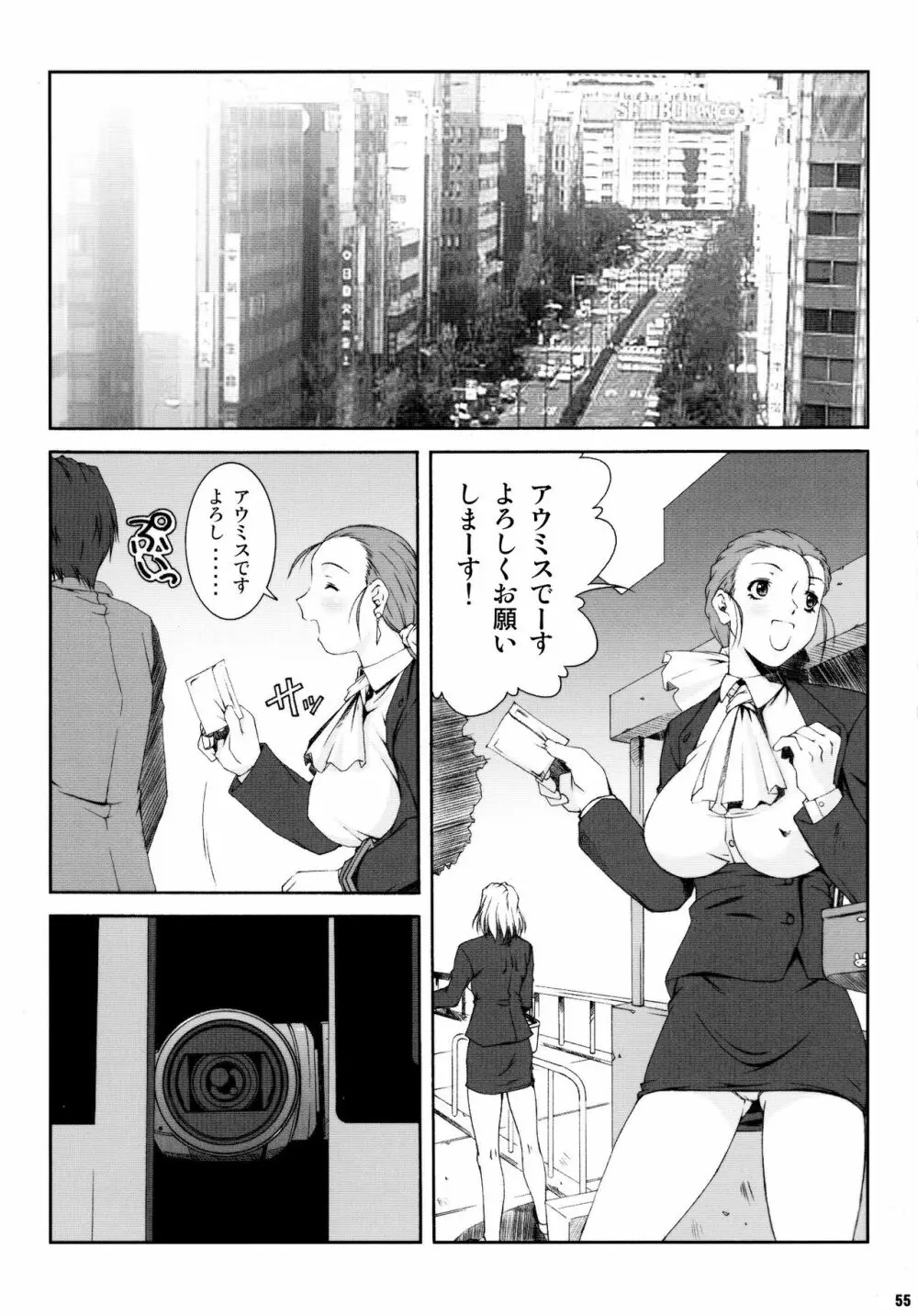 みそかの 5 Page.55