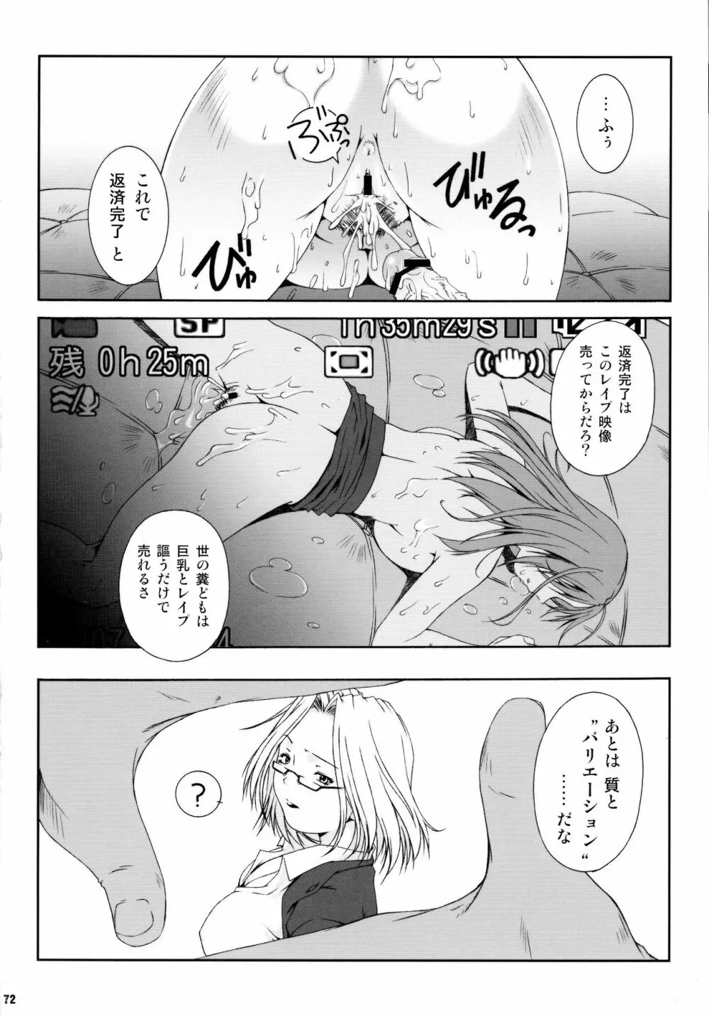 みそかの 5 Page.72