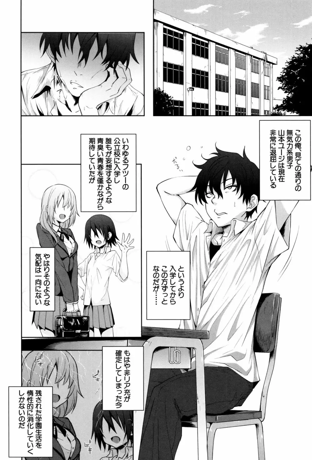 ガクセイ～娼学性奴～ Page.123