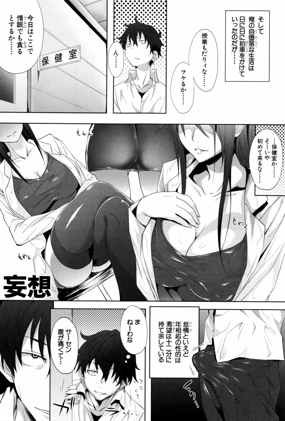 ガクセイ～娼学性奴～ Page.124