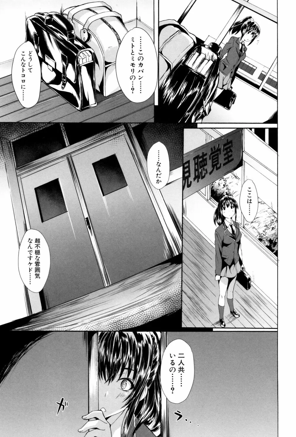 ガクセイ～娼学性奴～ Page.150