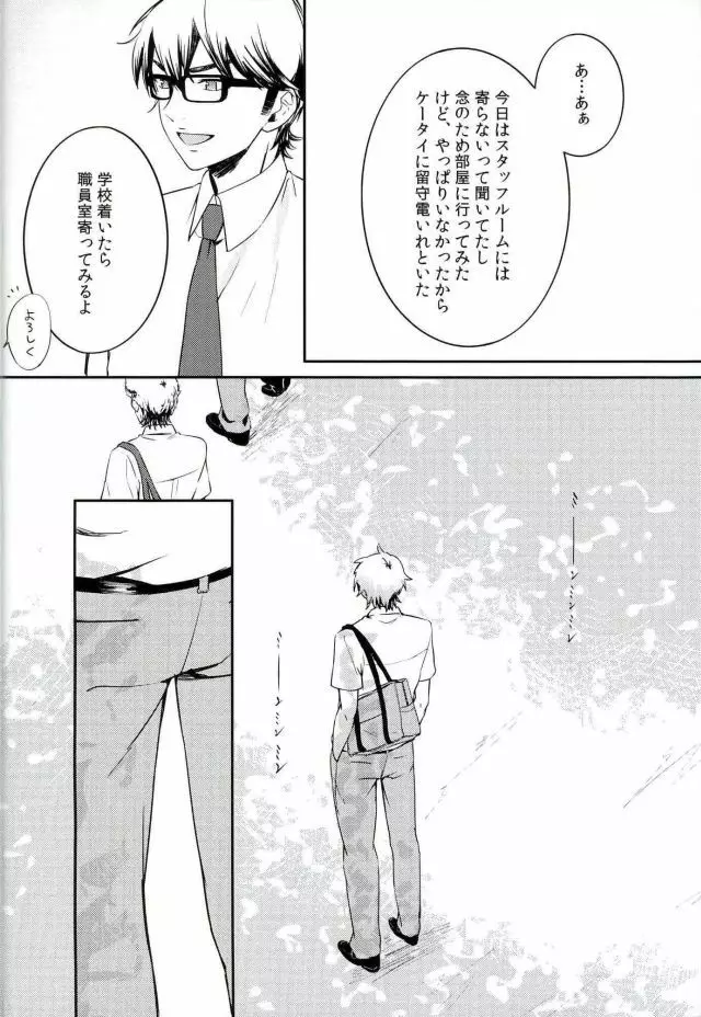 ないものはない Page.3