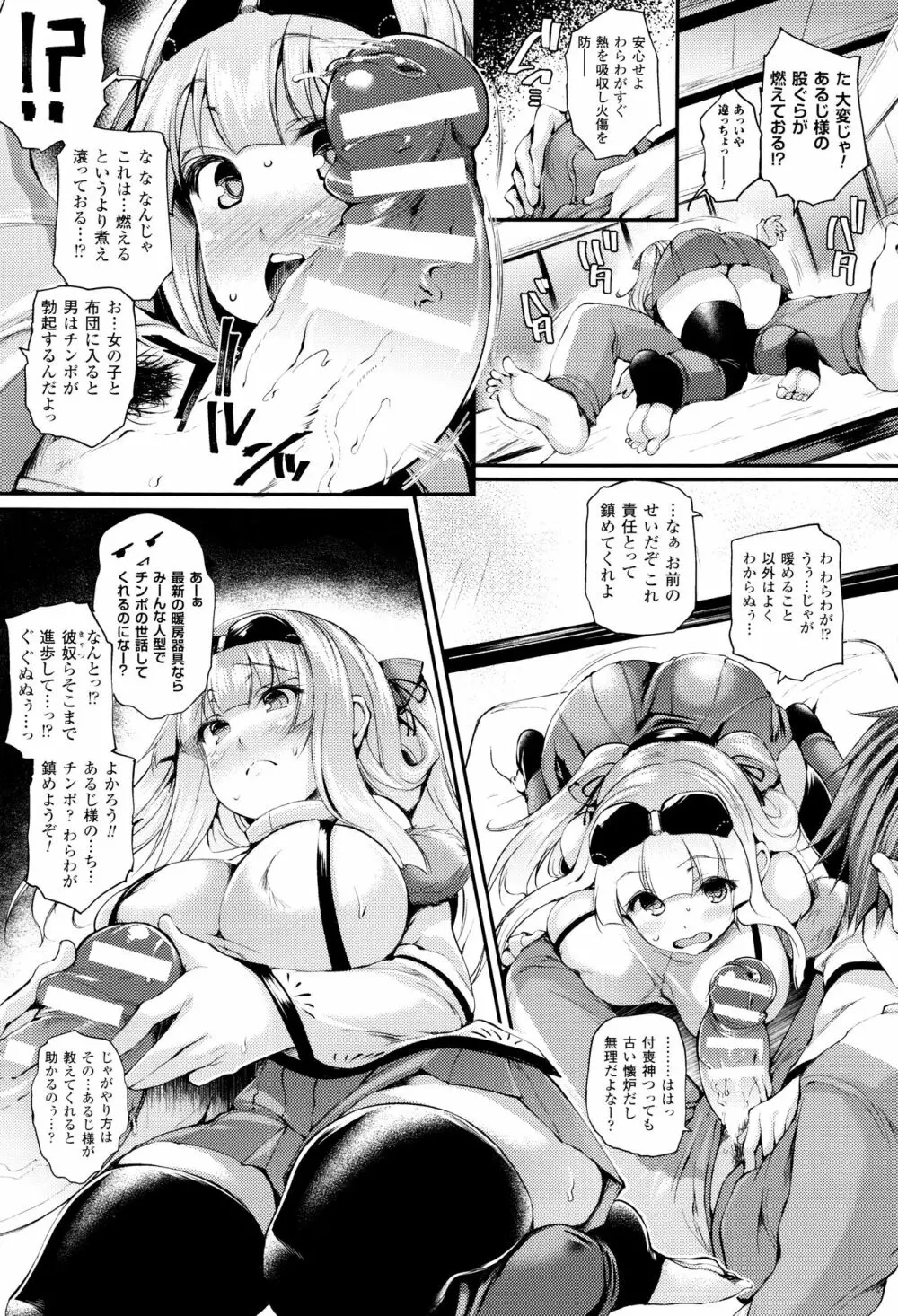 搾々みーとぱい + 4Pリーフレット Page.140
