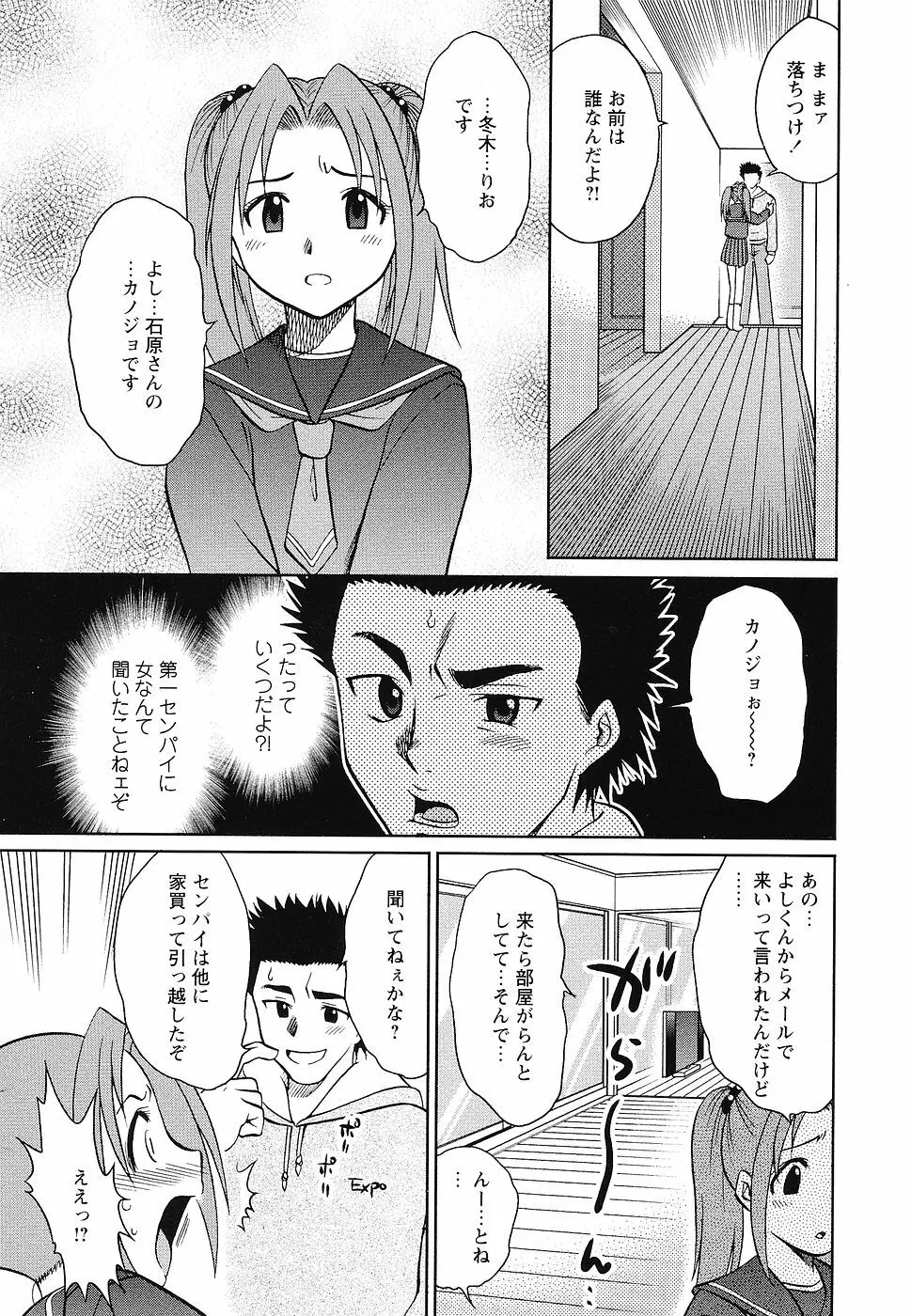 幼辱の宴2 ~ロリータ凌辱アンソロジー~ Page.88