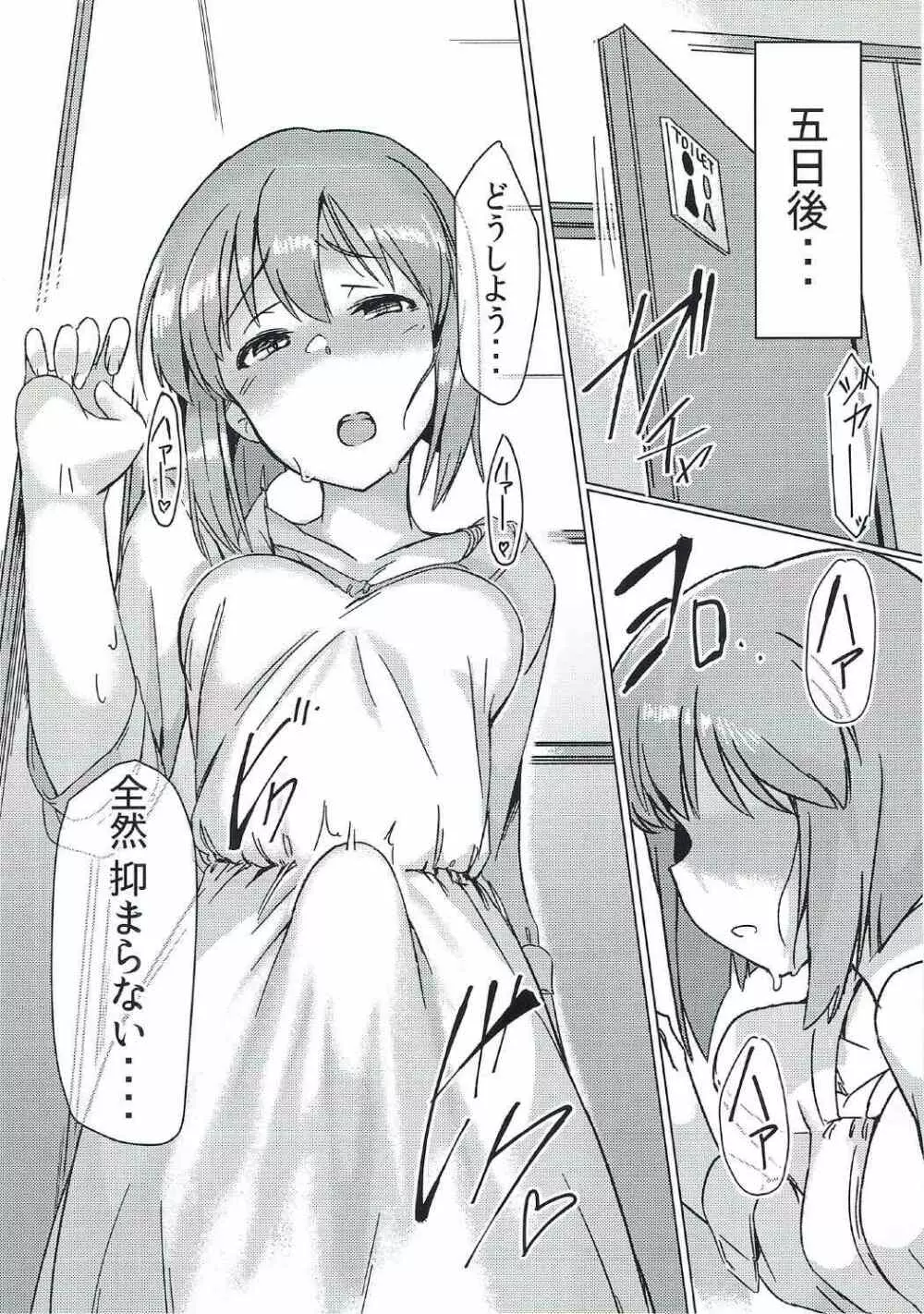 雪ちんぽ - ふたなり雪歩と寝てた美希 Page.5
