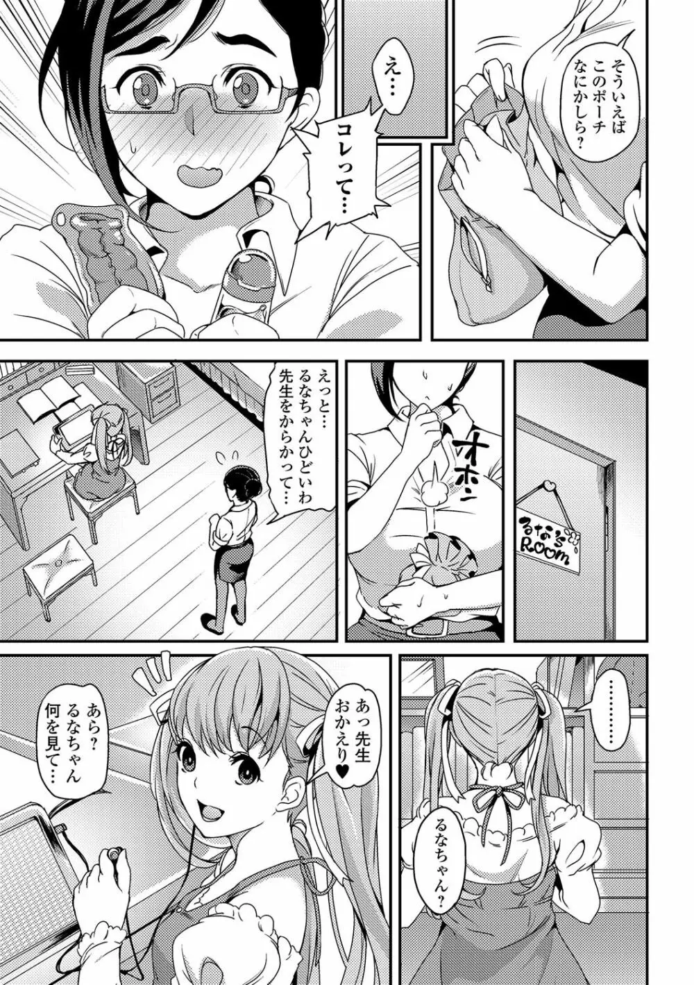 ふたなり♥セクロス!!3 Page.106