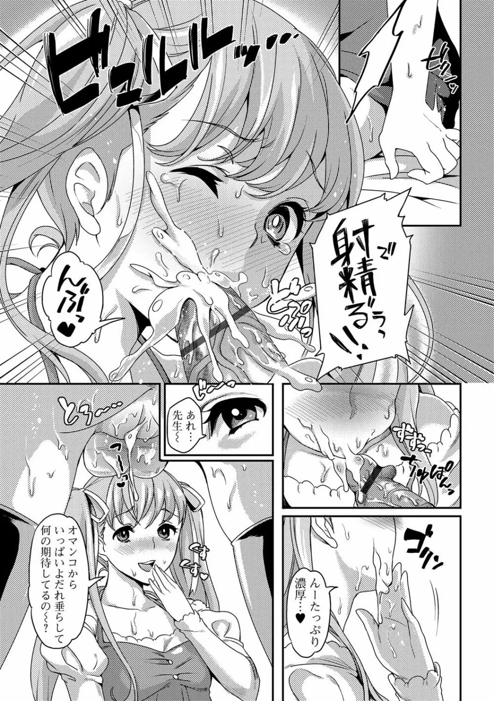ふたなり♥セクロス!!3 Page.110