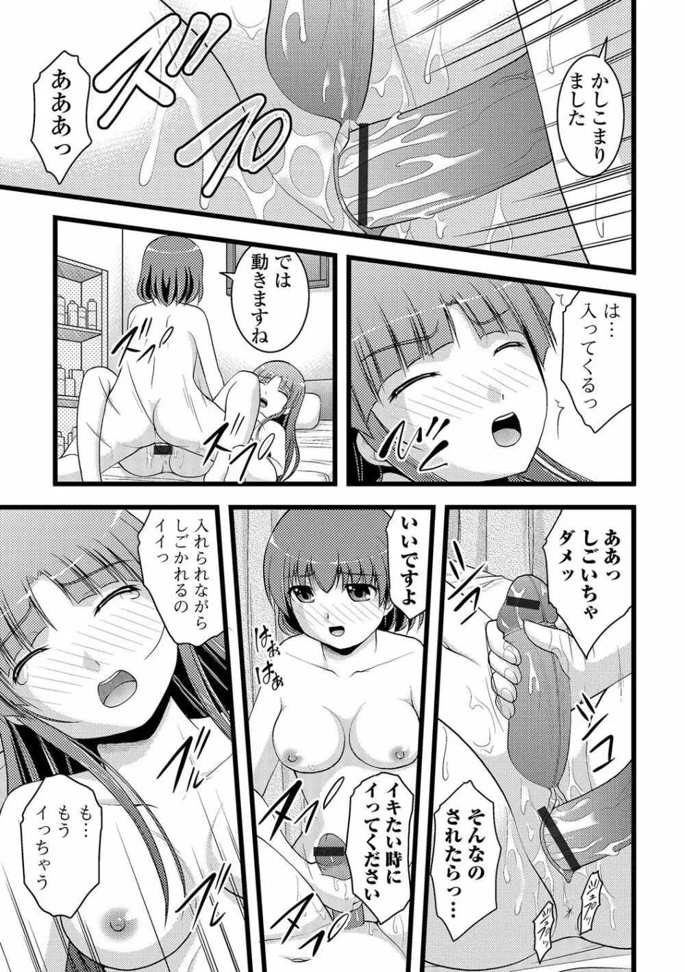 ふたなり♥セクロス!!3 Page.142